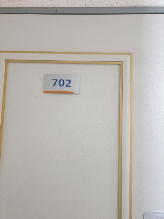 702호