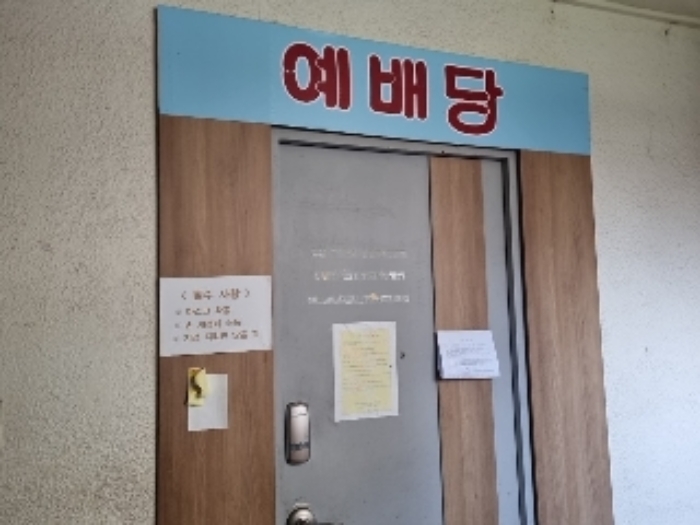 2목록 2층(주사랑교회 예배당)