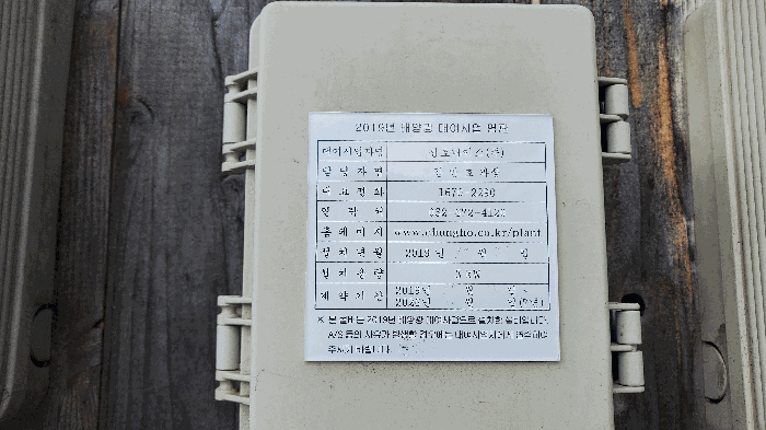 태양광발전설비