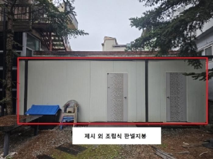 목록 3 제시 외 조립식 판넬지붕