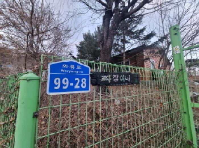목록14 도로명주소 표시 모습(도로와 경계 부분)
