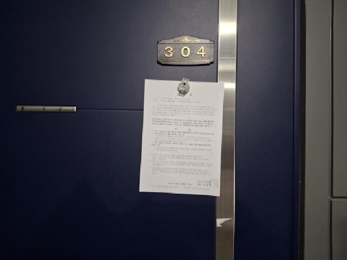 304호 안내문 부착
