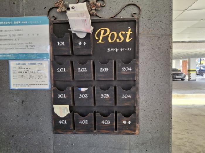 우편함 모습