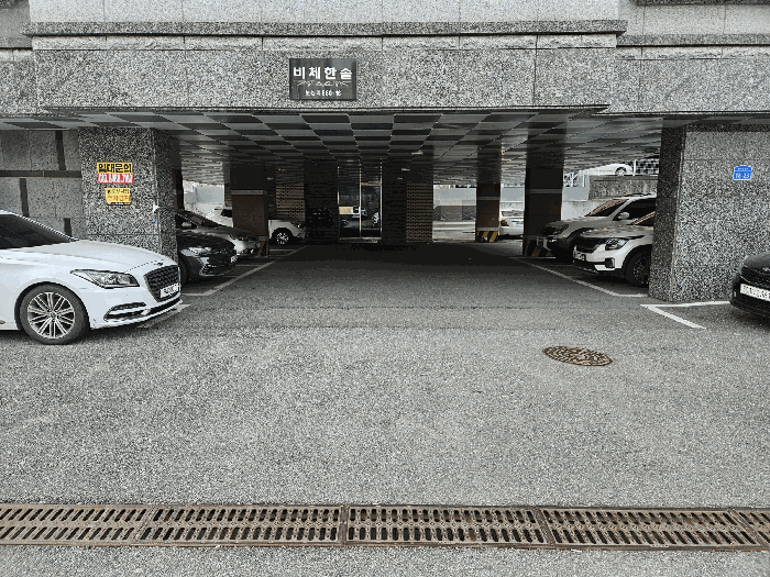본건 주차장 입구전경