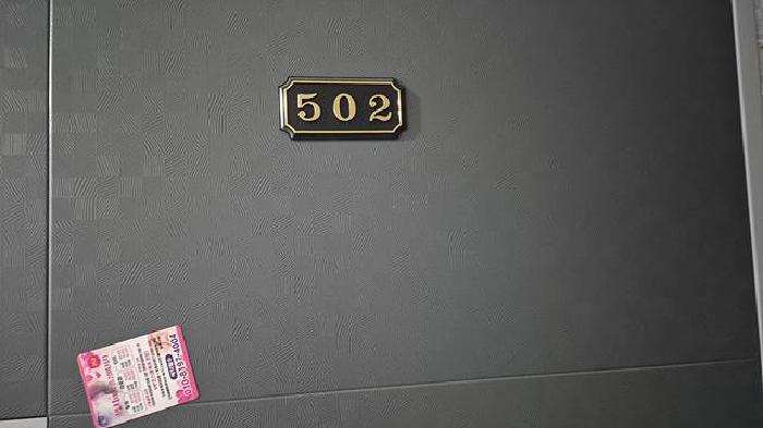 502호