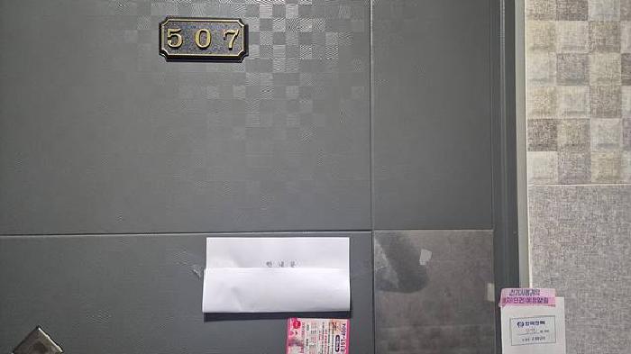 507호 : 안내문부착