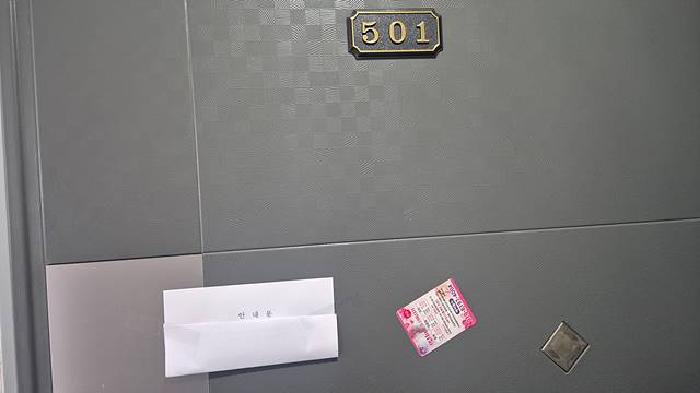 501호 : 안내문부착