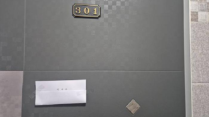 301호 : 안내문부착