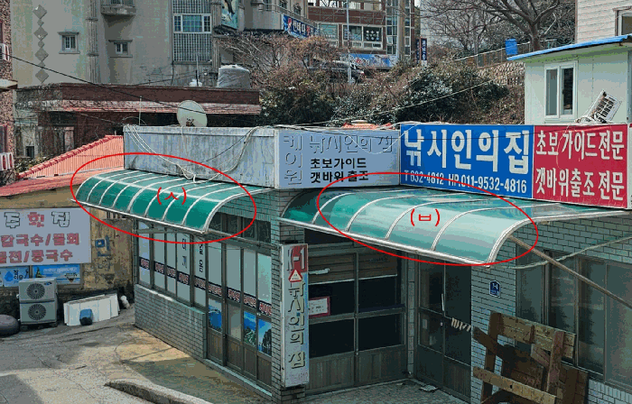 제시외건물 ㅂ,ㅅ