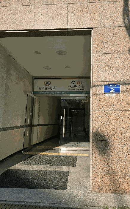 본건 출입구 전