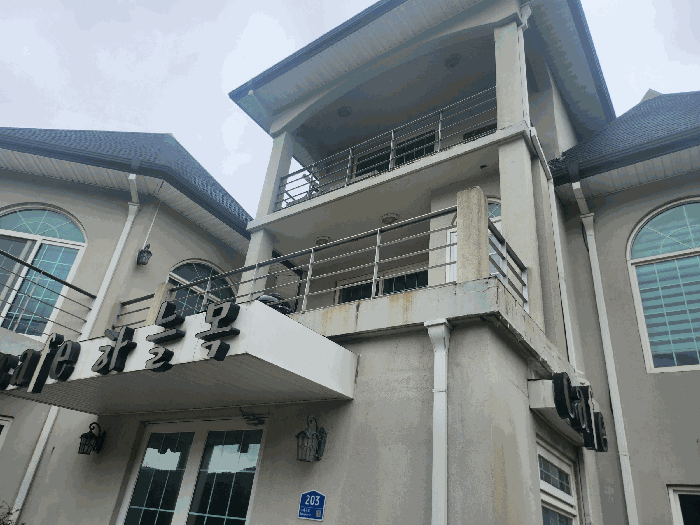 본건 기호(4) 건물 전경