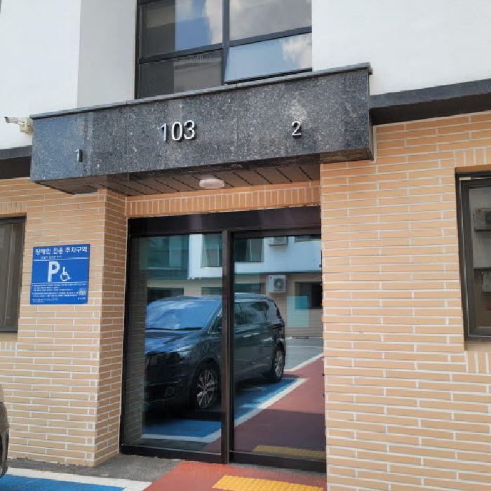 공동현관 출입구 전경(`103`동 표시 있음)