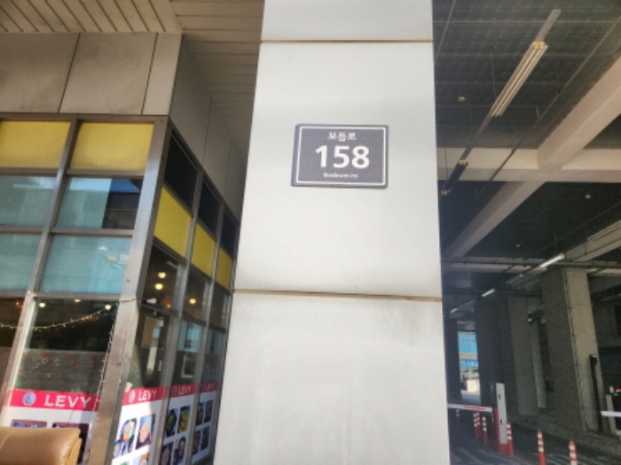 본건 건물 도로