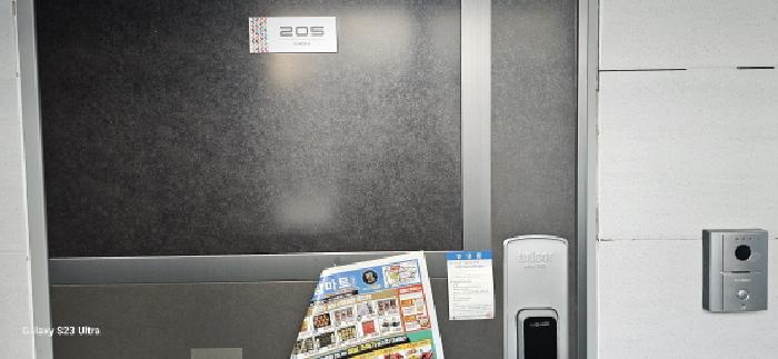 205호 안내문