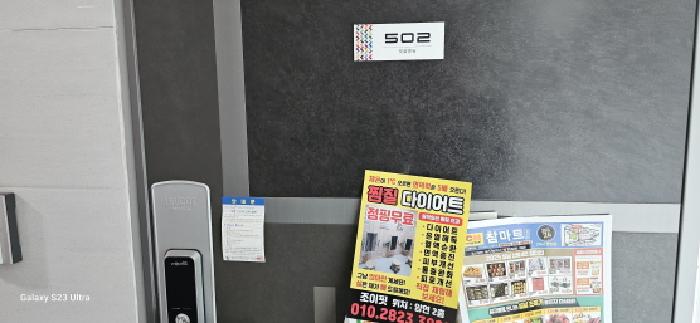 502호 안내문