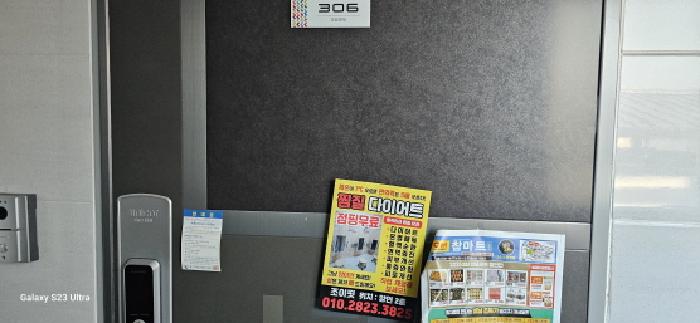 306호 안내문