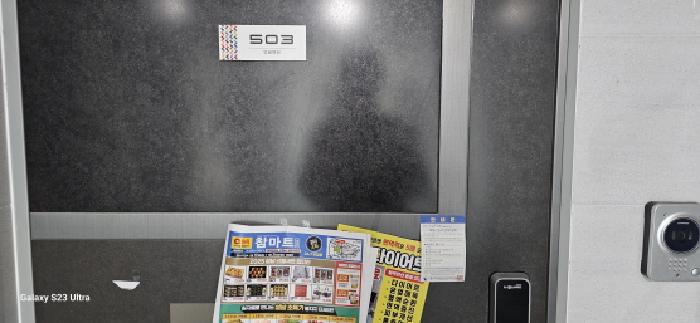 503호 안내문
