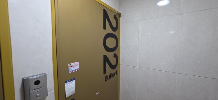 202호 안내문