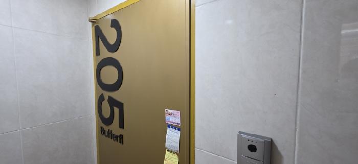 205호 안내문