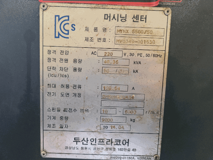 기계기구(12) 명판