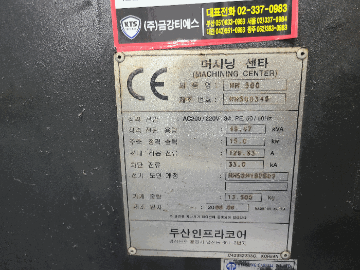 기계기구(8) 명판