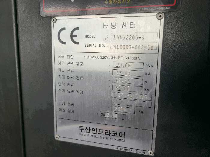 기계기구(14) 명판