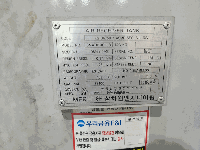 제시외 기계기구(b) Compressor