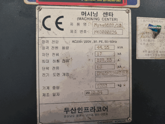 기계기구(9) 명판
