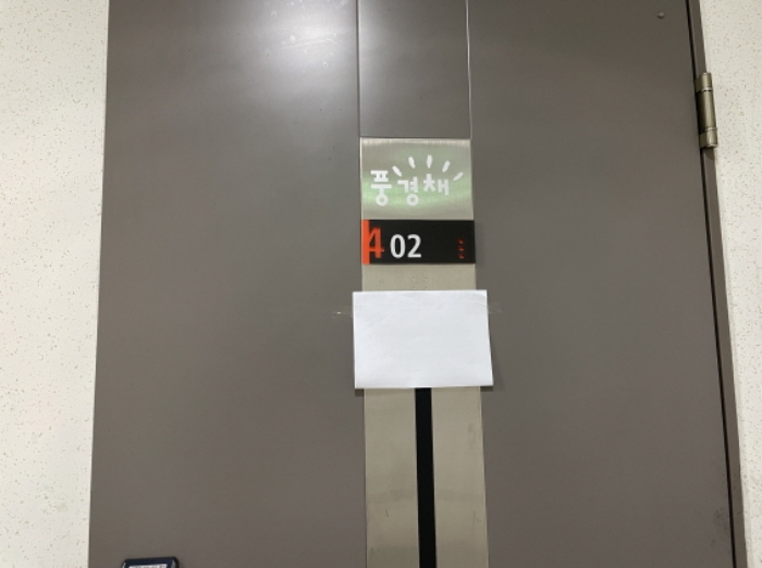 전유부부출입문