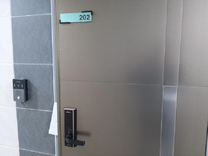 * 본건 목적물 전경(202호 현관문)