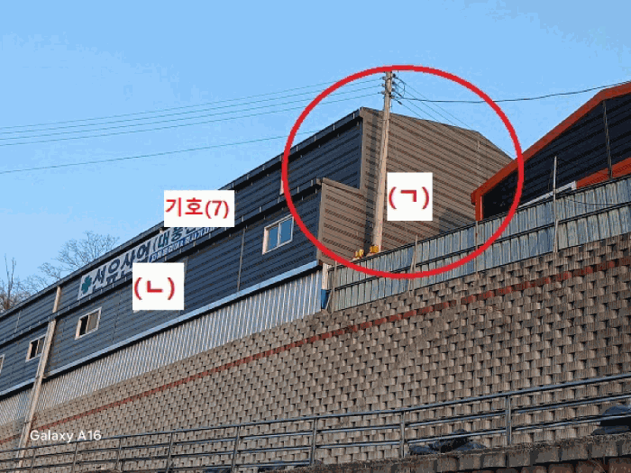 기호(7)건물 및 제시외 건물(ㄱ, ㄴ) 전경