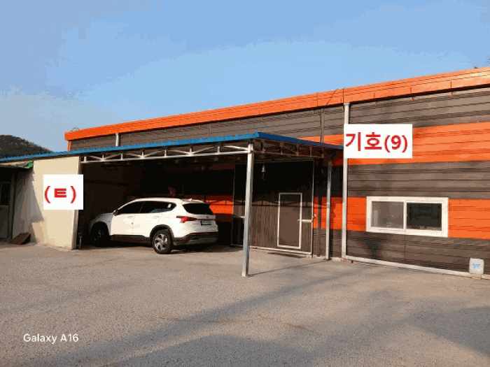 기호(9)건물 및 제시외 건물(ㅌ) 전경