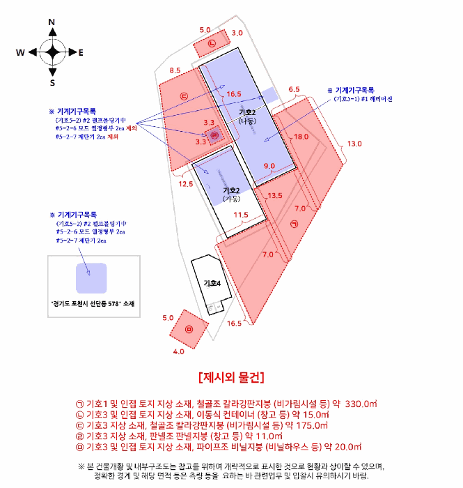 건물개황 및 내부구조도
