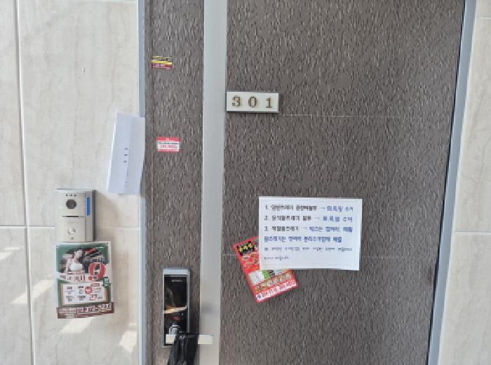 세대출입문(301호)