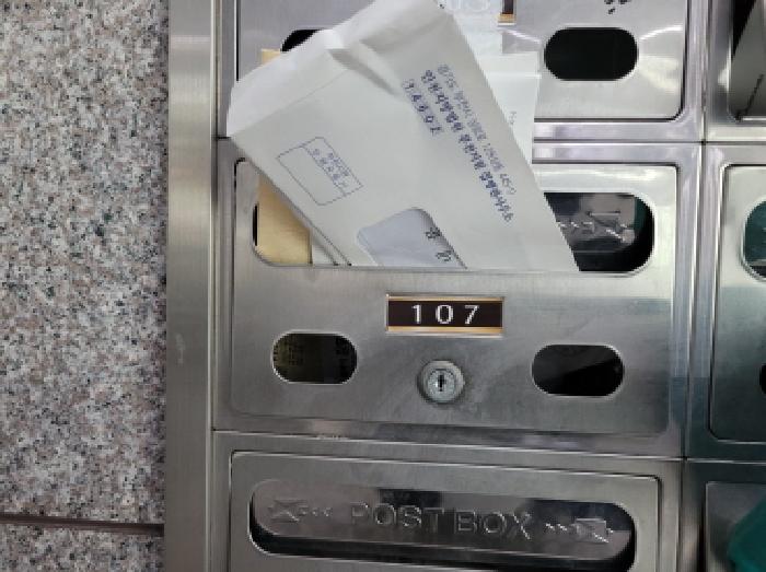 우편함