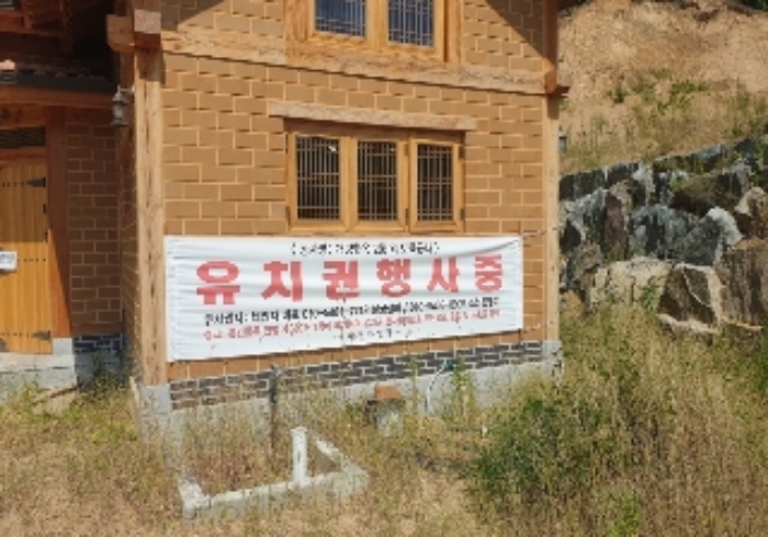 목적물 3번에 주택(제시외) 및 유치권행사중 현수막