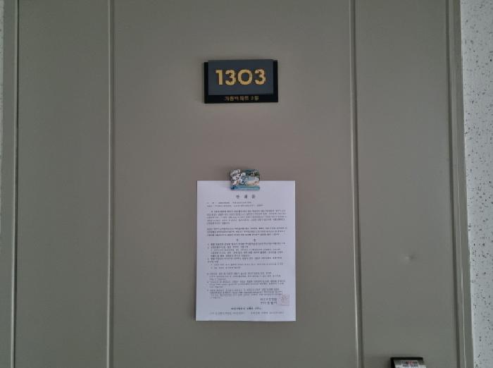 이건 부동산 현관문(안내문 부착)