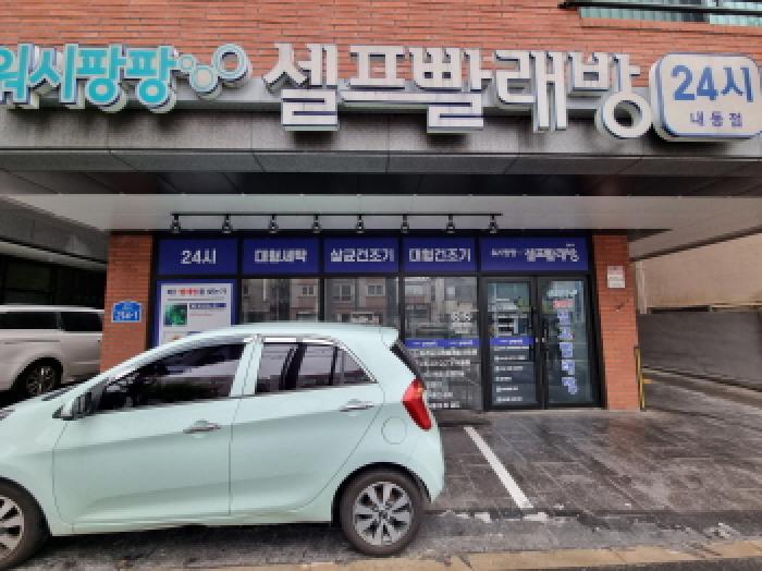 1층 점포(셀프빨래방)