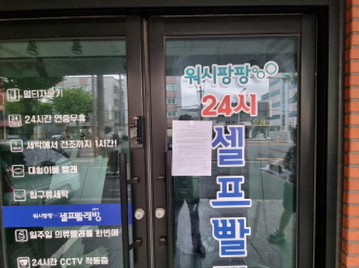 1층 점포 안내문 부착