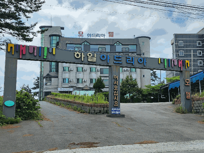 기호1,2,3,5 전경