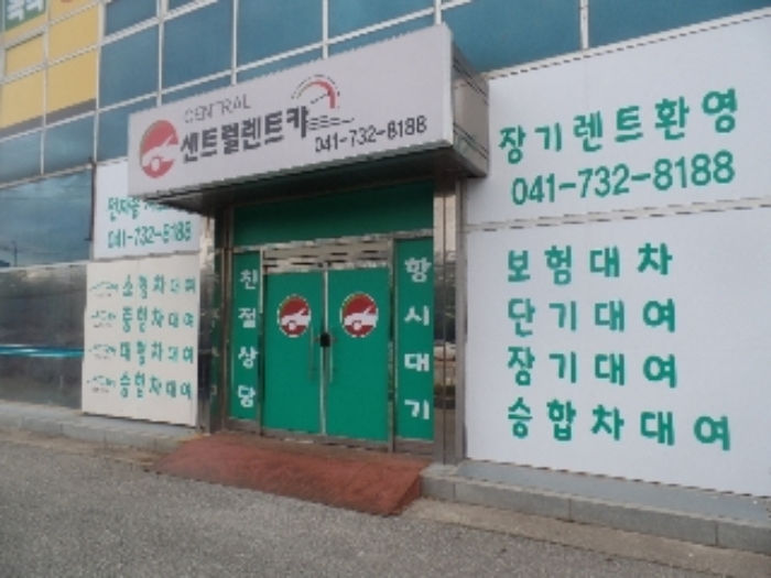 기호 2. 1층 서측 임차인 양세영 점유부분(센트럴렌트카)