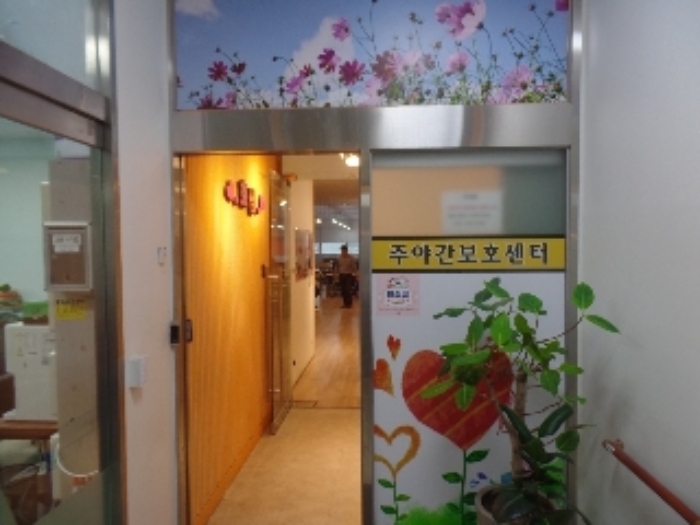 기호 2. 2층 임차인 김승련 점유부분(효심주야간보호센터)