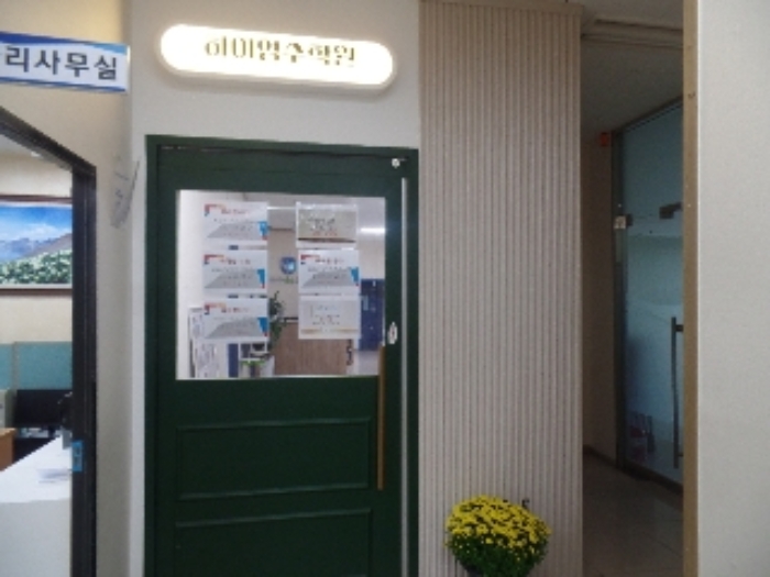 기호 2. 4층 북측 임차인 최한동 점유부분(하이영수학원)