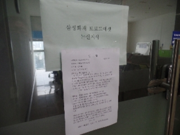 기호 2. 3층 서측 임차인 주식회사 삼성화재브로드에센 논산지점 점유부분