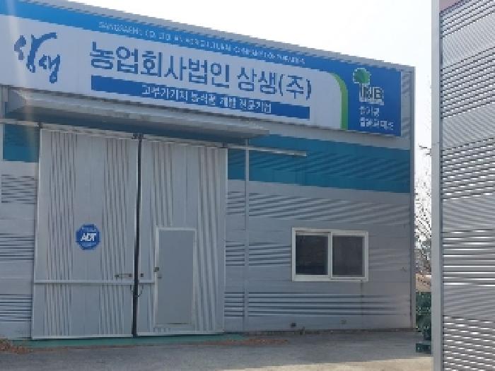 이건 부동산(공장) 전경 - 부동산표시목록 2번 공장