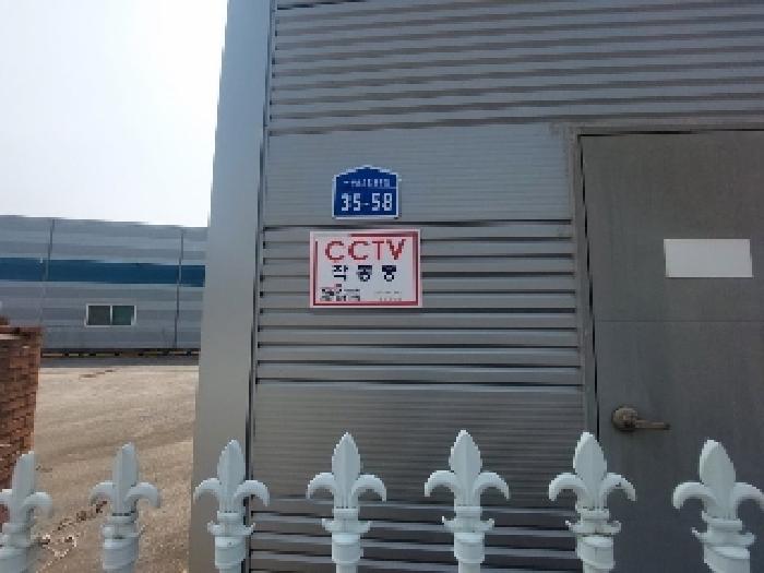 부동산 표시목록 4. 충청남도 아산시 영인면 아산호로638번길 35-58(1동)