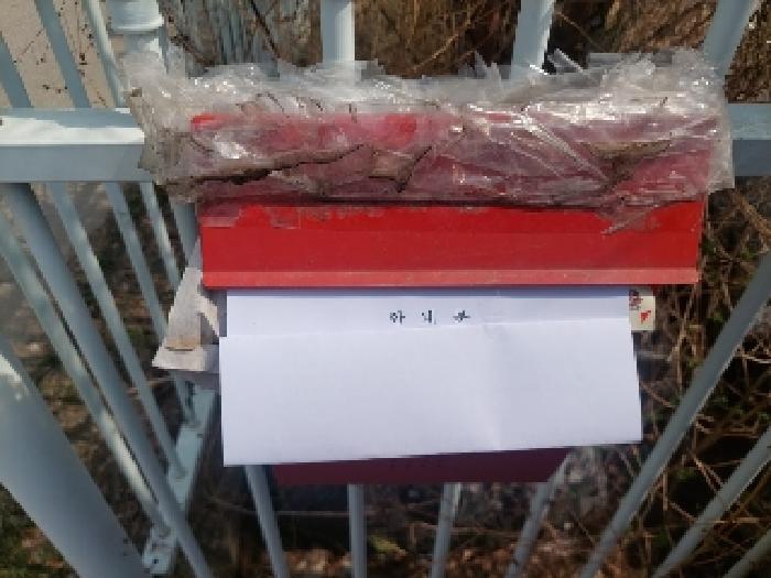 우편함 - 안내문 투입