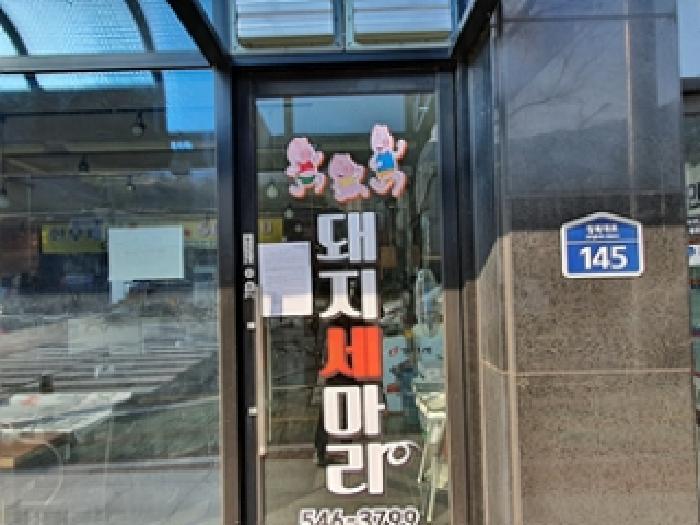 기호2, 출입문에 안내문 게시(2025.01/31)