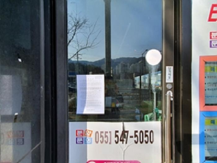 기호1, 출입문에 안내문 게시(2025.01/31)