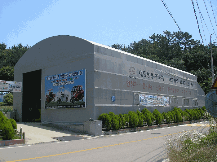 제시외건물(ㄷ)